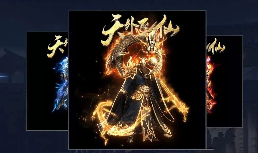 【盘古专属单机版】68可购888代金券，上千专属，法宝进阶