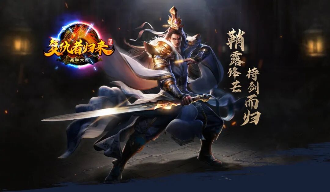 【复仇者专属礼包版首测】新增新年礼包，新增西游历险、联盟对决、宠物进阶