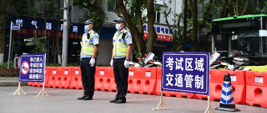 重庆交巡警发布中心城区高考交通出行建议