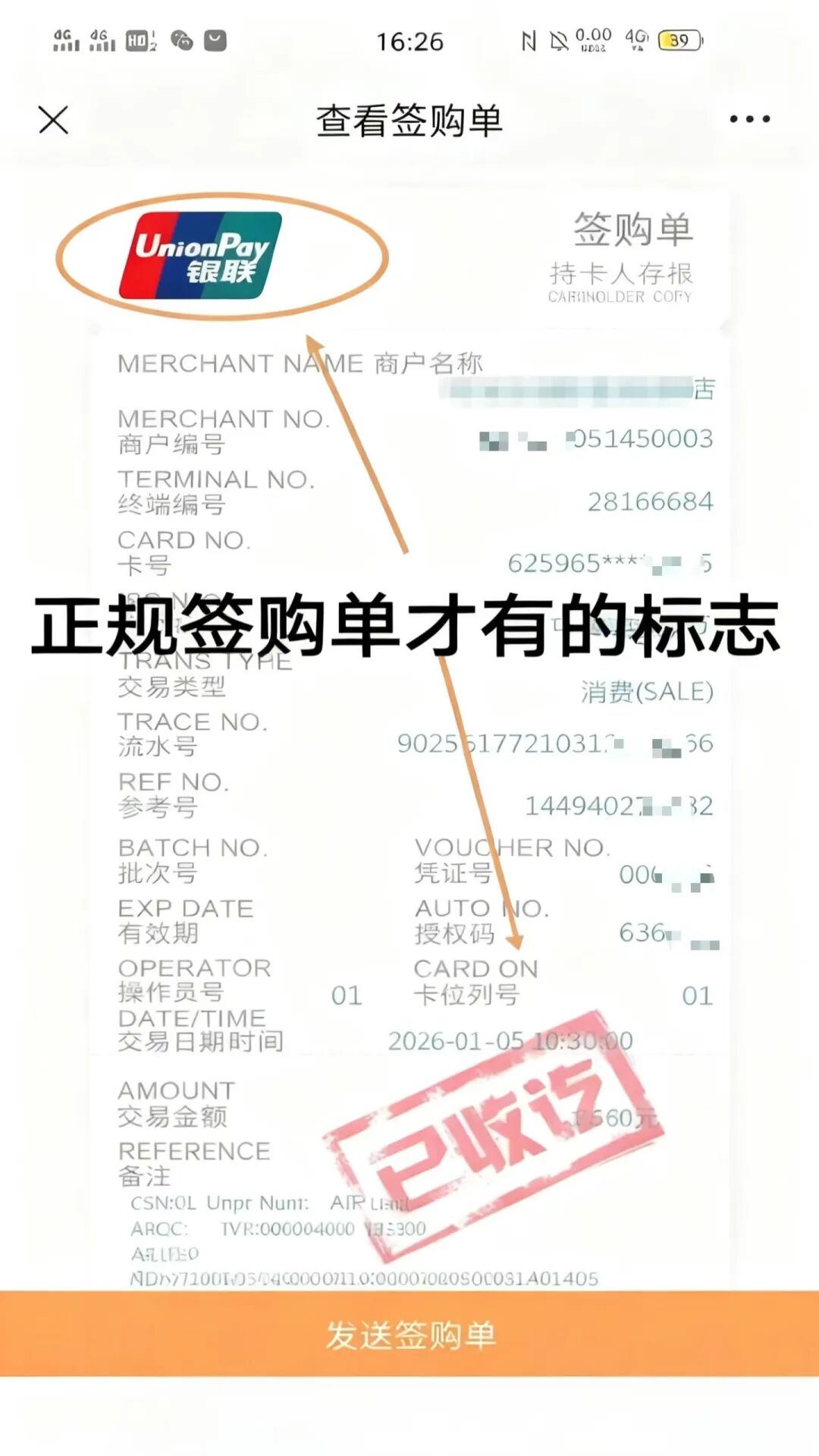 【支付行业速递】个人POS机办理指南：合规、安全、高效一步到位！