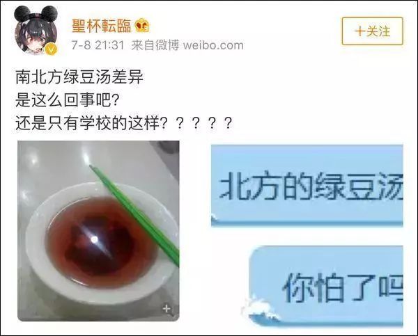 我们仨绿豆汤南北之争