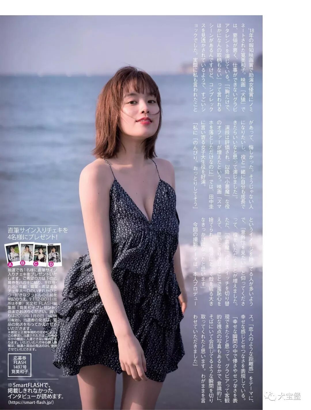 筧美和子 僕と彼女の愛の日日 犬宝堡 微信公众号文章阅读 Wemp