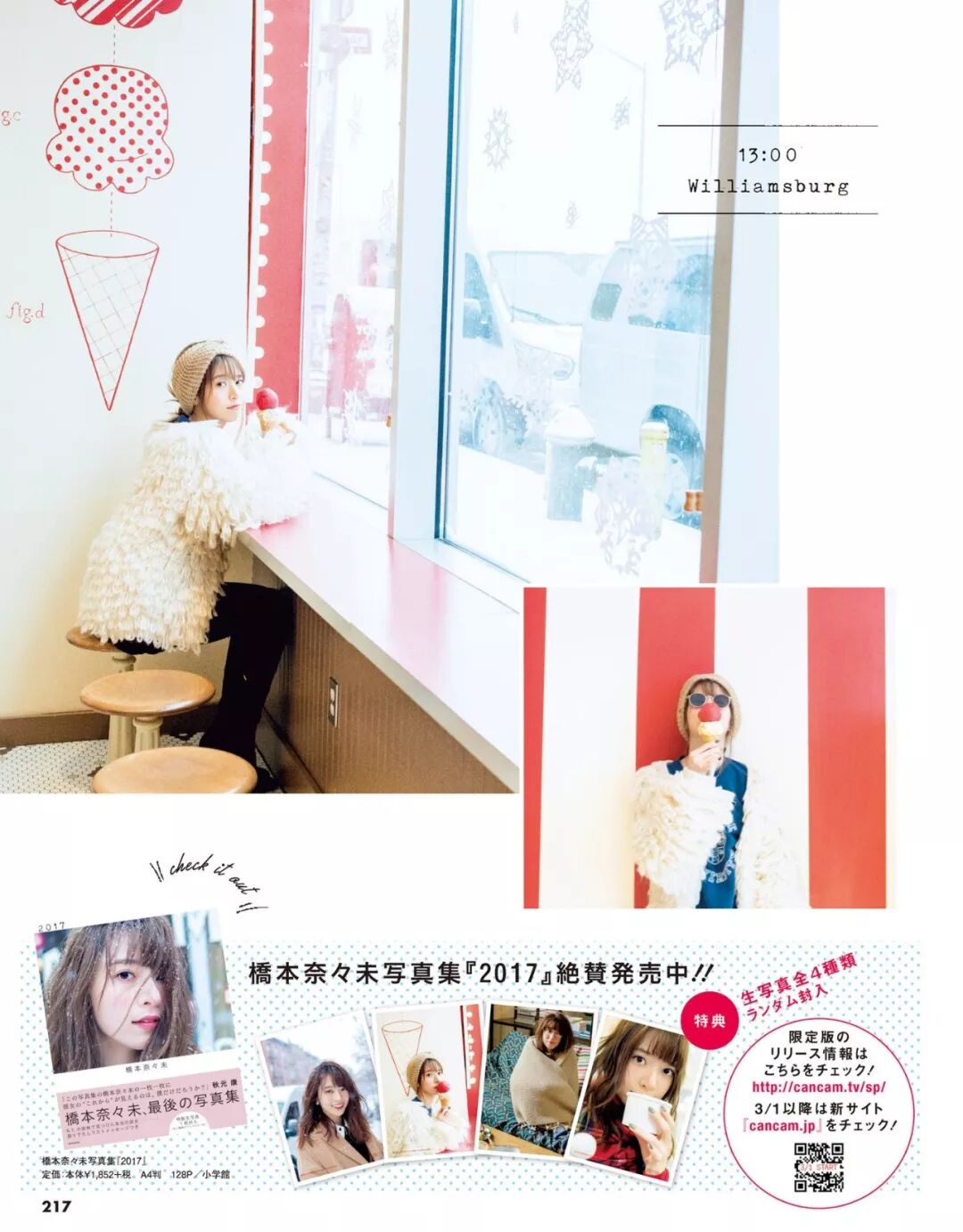 桥本奈奈未 秘密 犬宝堡 微信公众号文章阅读 Wemp