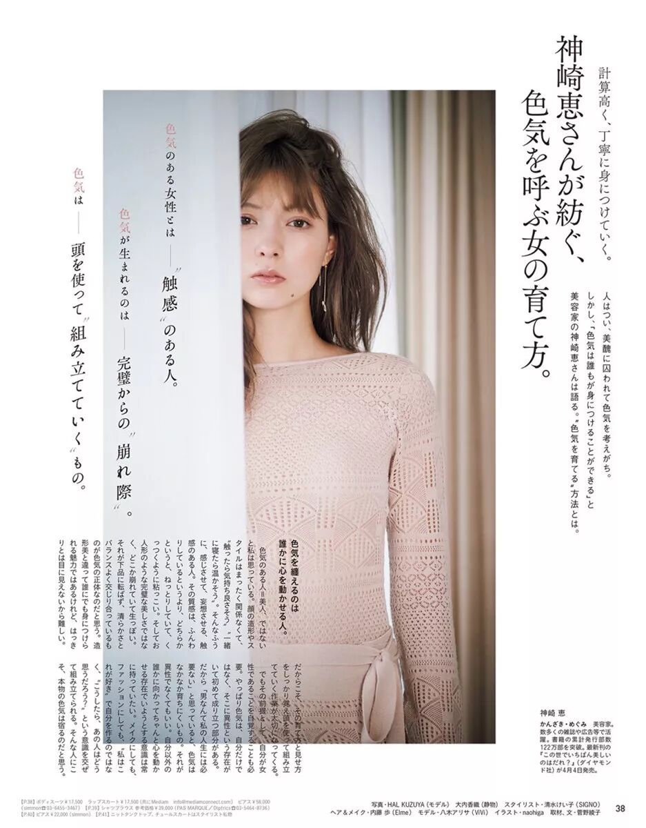 Anan No 2145 八木alissa 山本美月 马场ふみか 犬宝堡 微信公众号文章阅读 Wemp