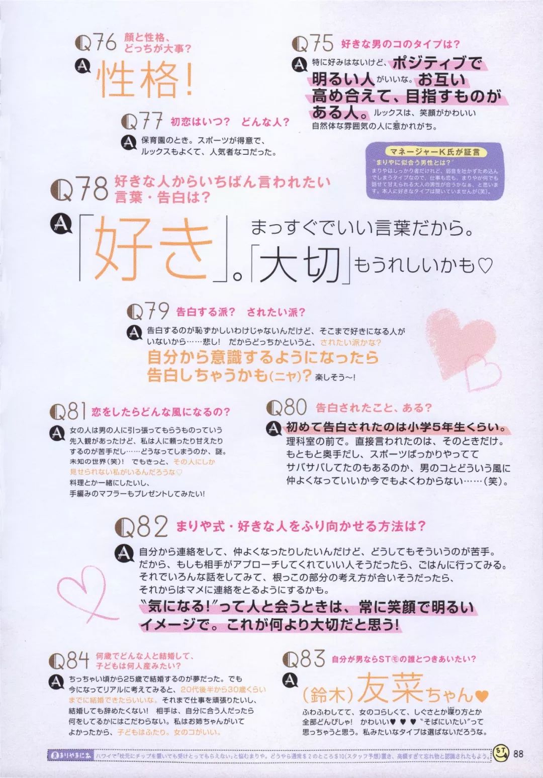 西内玛利亚 1993 13 犬宝堡 微信公众号文章阅读 Wemp