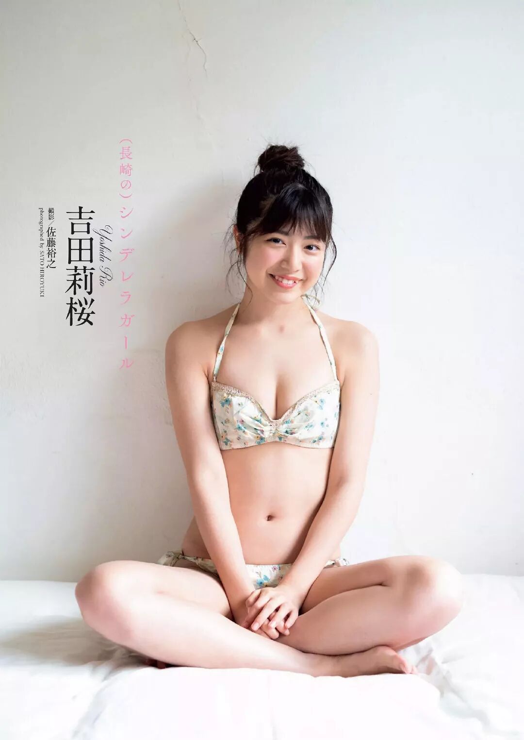 吉田莉桜 長崎のシンデレラガール 犬宝堡 微信公众号文章阅读 Wemp