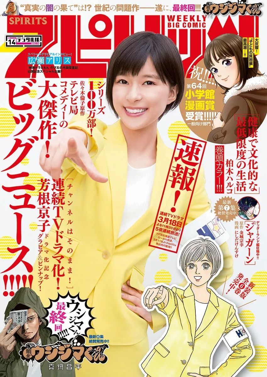 芳根京子 視線はそのまま 犬宝堡 微信公众号文章阅读 Wemp