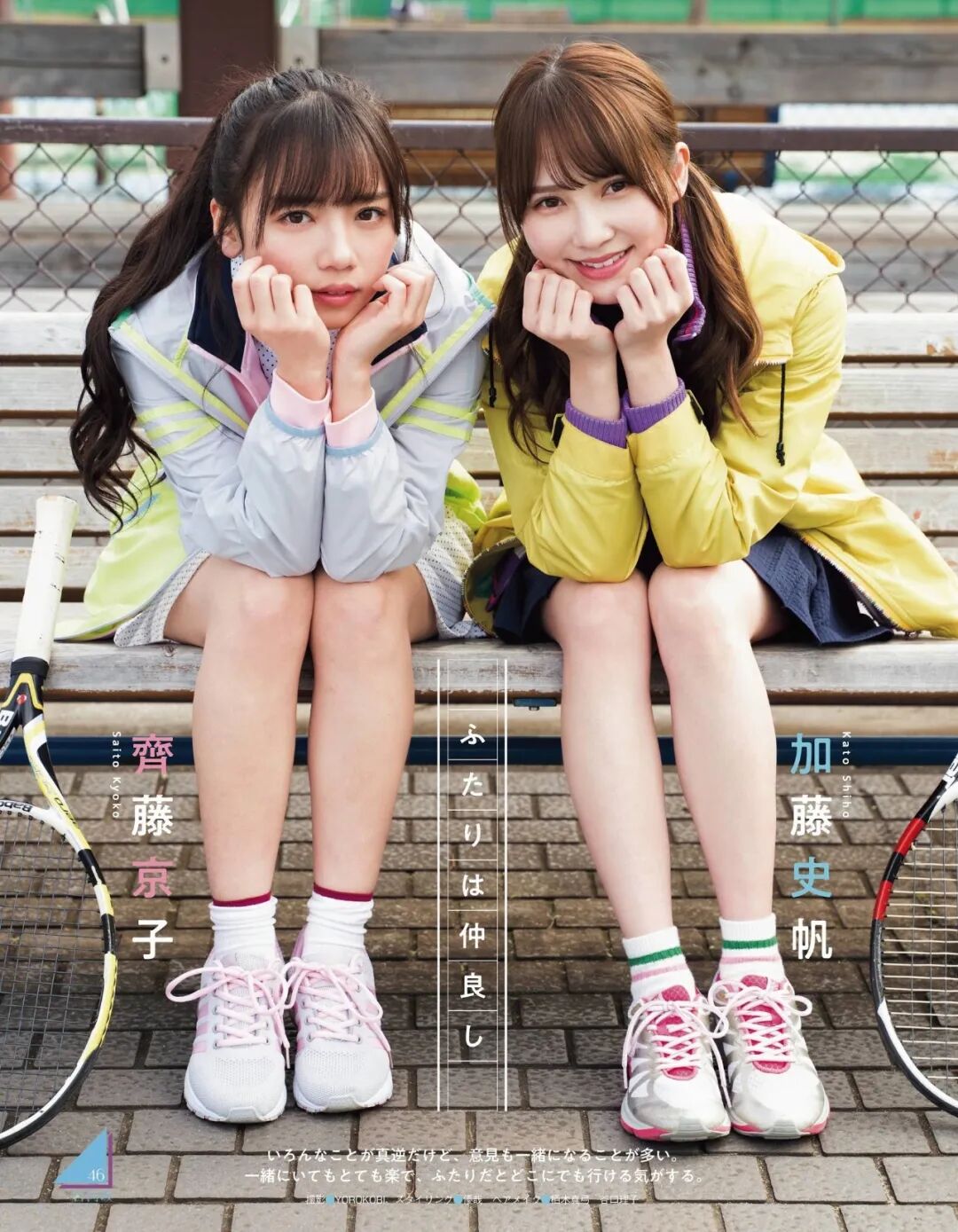 斋藤京子 加藤史帆 日向坂46最强颜值cp 犬宝堡 微信公众号文章阅读 Wemp