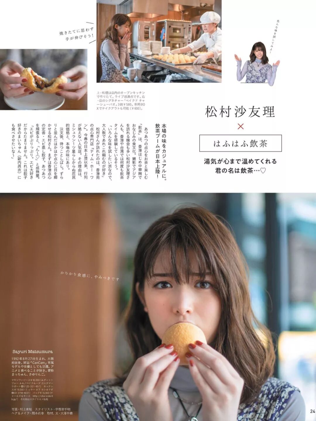 乃木坂46 Anan No 21 犬宝堡 微信公众号文章阅读 Wemp