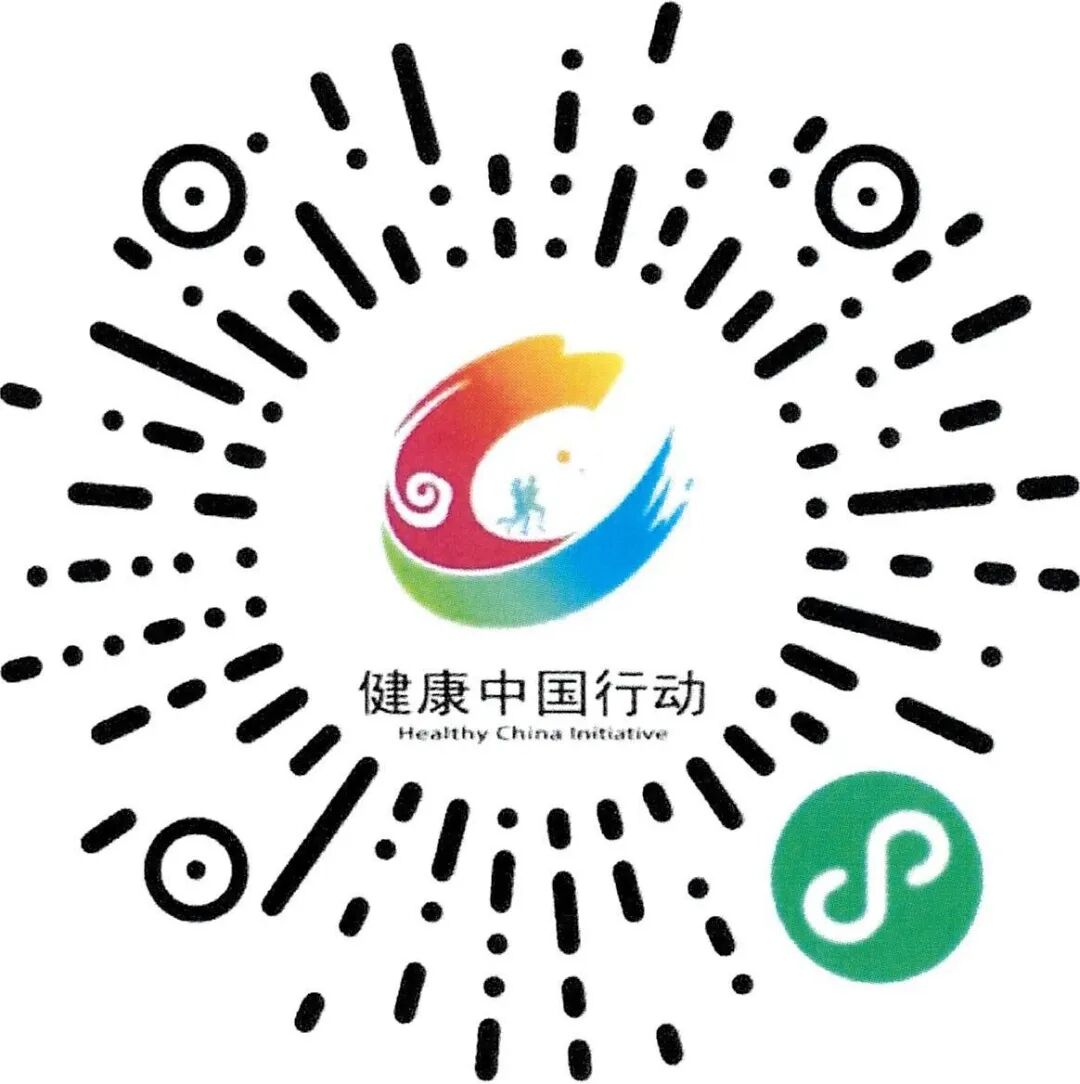 为山西加油为家乡助力健康中国行动知行大赛在线答题活动