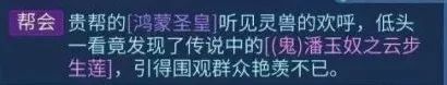 合出三鬼一紫的神仙乾坤袋，是在哪打造的？！（內含成都交流會名單） 靈異 第31張