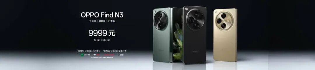 BOE供屏！OPPO Find N3/典藏版发布：内外双钻石AMOLED屏，9999元起的图18
