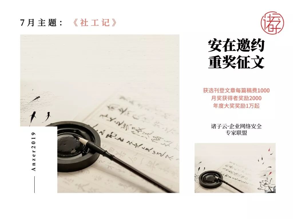 



征文 | 赵锐：无所不在的社会工程学
