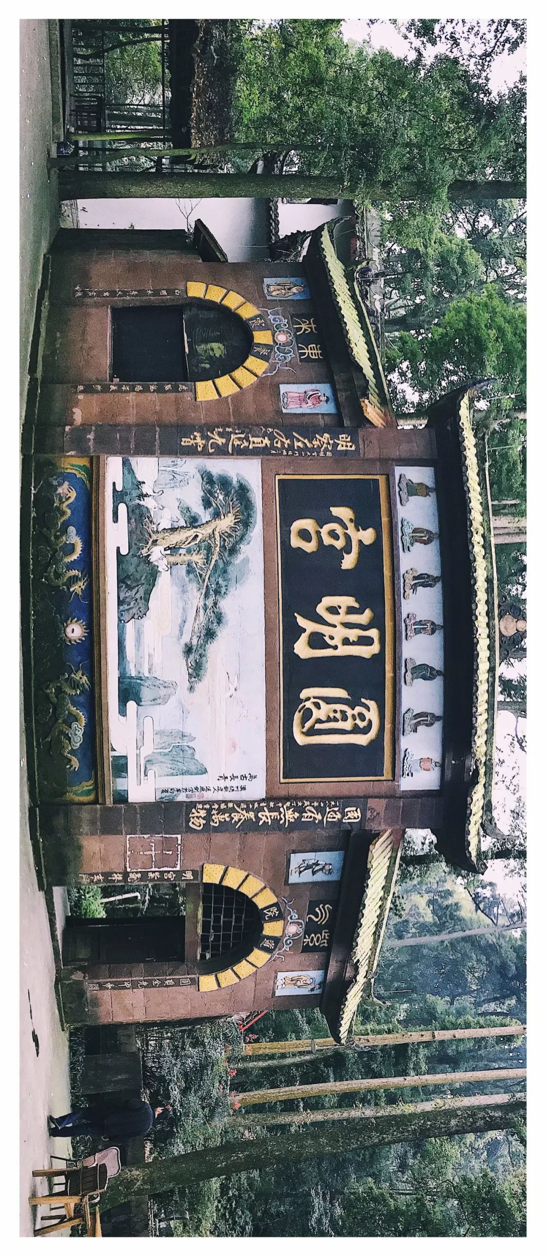 成都 | 宗教場所地圖：2019，像神仙一樣活著。 未分類 第169張