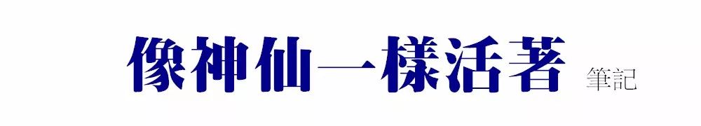 成都 | 宗教場所地圖：2019，像神仙一樣活著。 旅遊 第108張