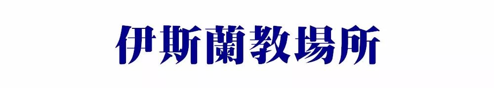 成都 | 宗教場所地圖：2019，像神仙一樣活著。 未分類 第94張