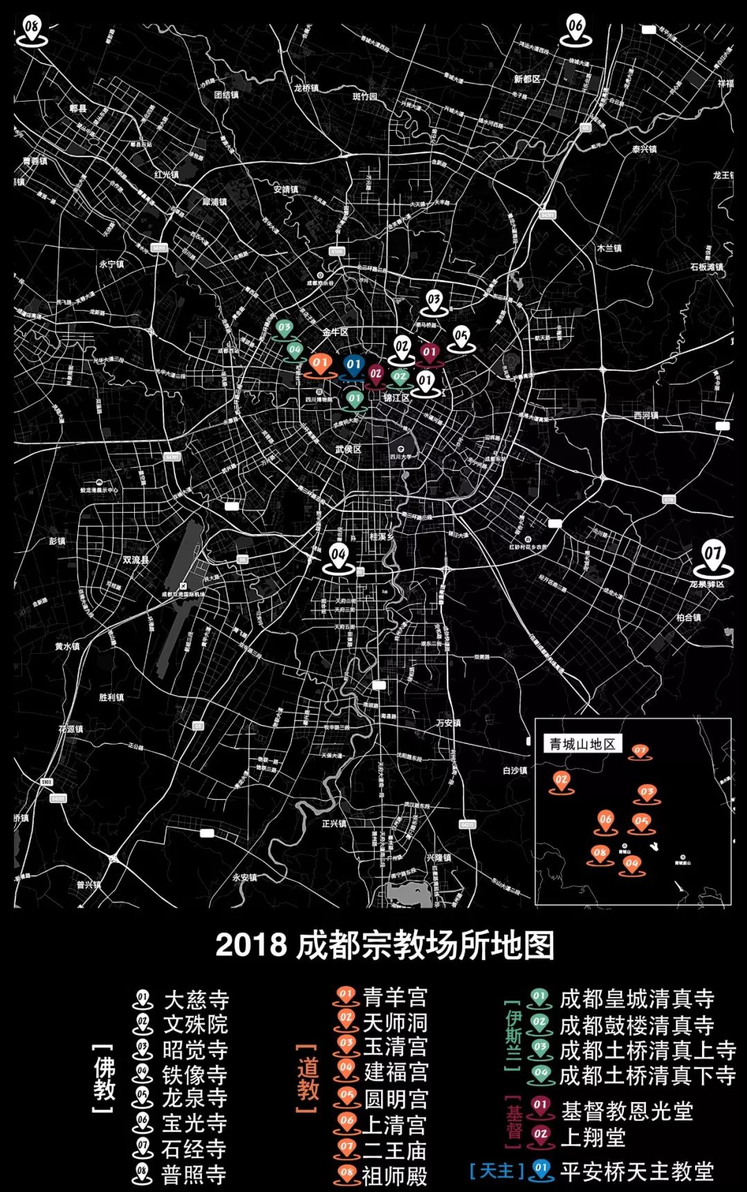 成都 | 宗教場所地圖：2019，像神仙一樣活著。 未分類 第5張