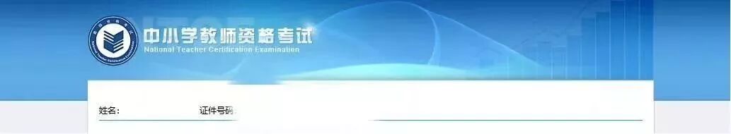 教師資格證的5個(gè)有效期你都了解了嗎？錯(cuò)過(guò)了，就等于白考！(圖2)