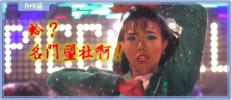 蛤 它是推理界的名门望社 你竟然不知道 鲜肉月饼推理侦探团 微信公众号文章阅读 Wemp