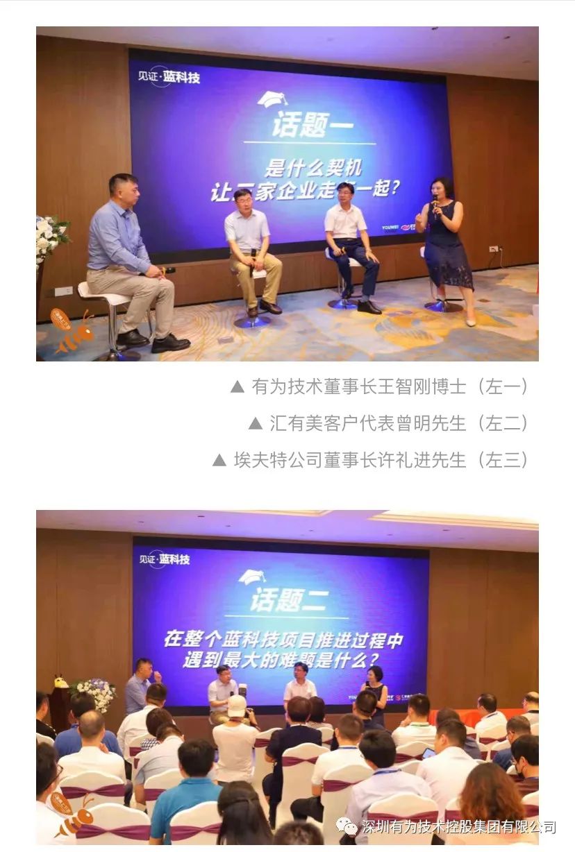 【見證藍科技】真 · LED智能涂裝方案正式發布！(圖11)