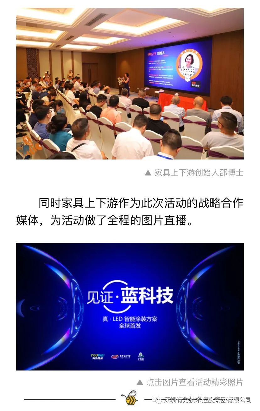 【見證藍科技】真 · LED智能涂裝方案正式發布！(圖3)