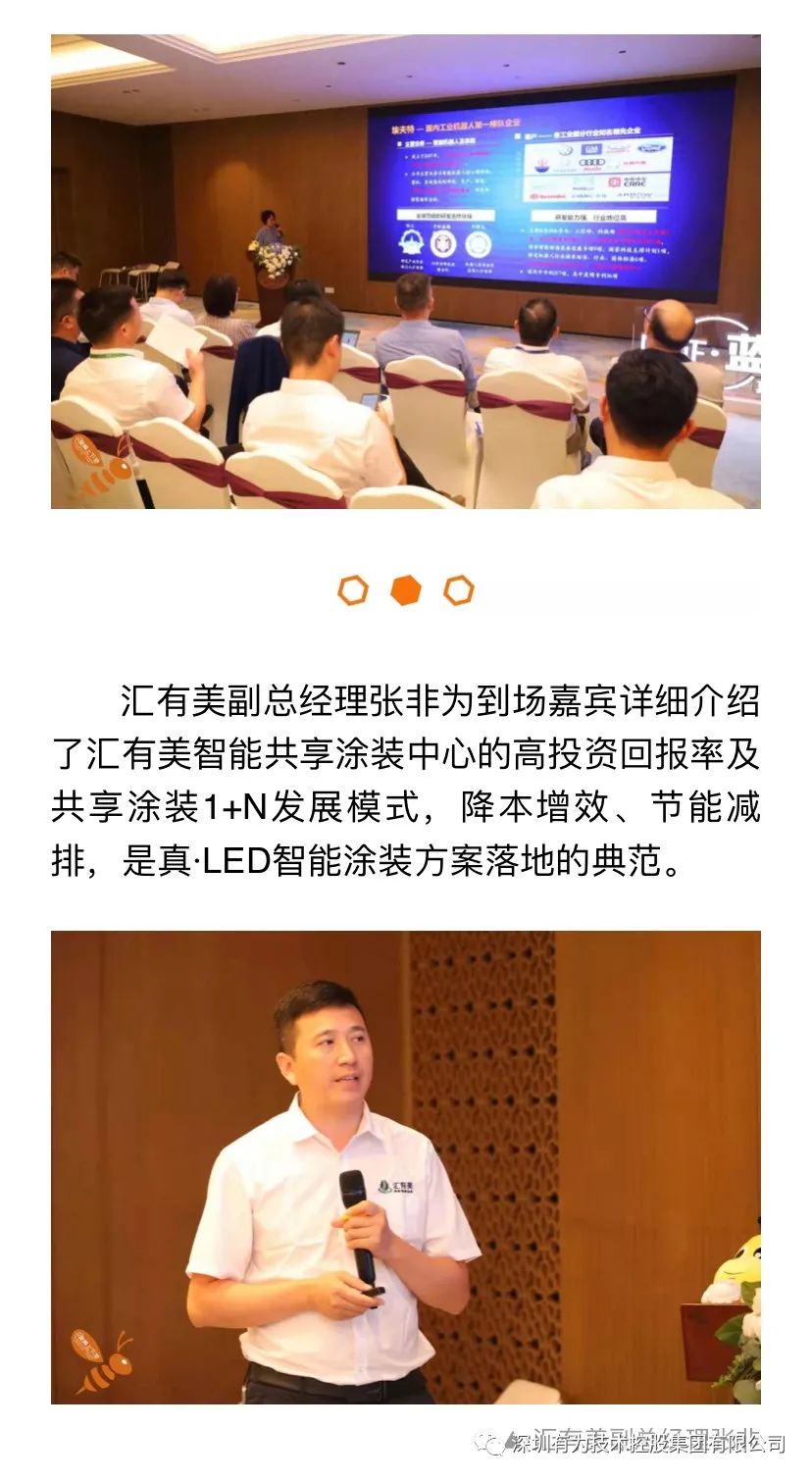 【見證藍科技】真 · LED智能涂裝方案正式發布！(圖16)