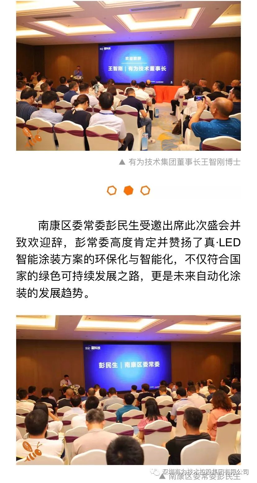 【见证蓝科技】真 · LED智能涂装计划正式宣布！(图9)