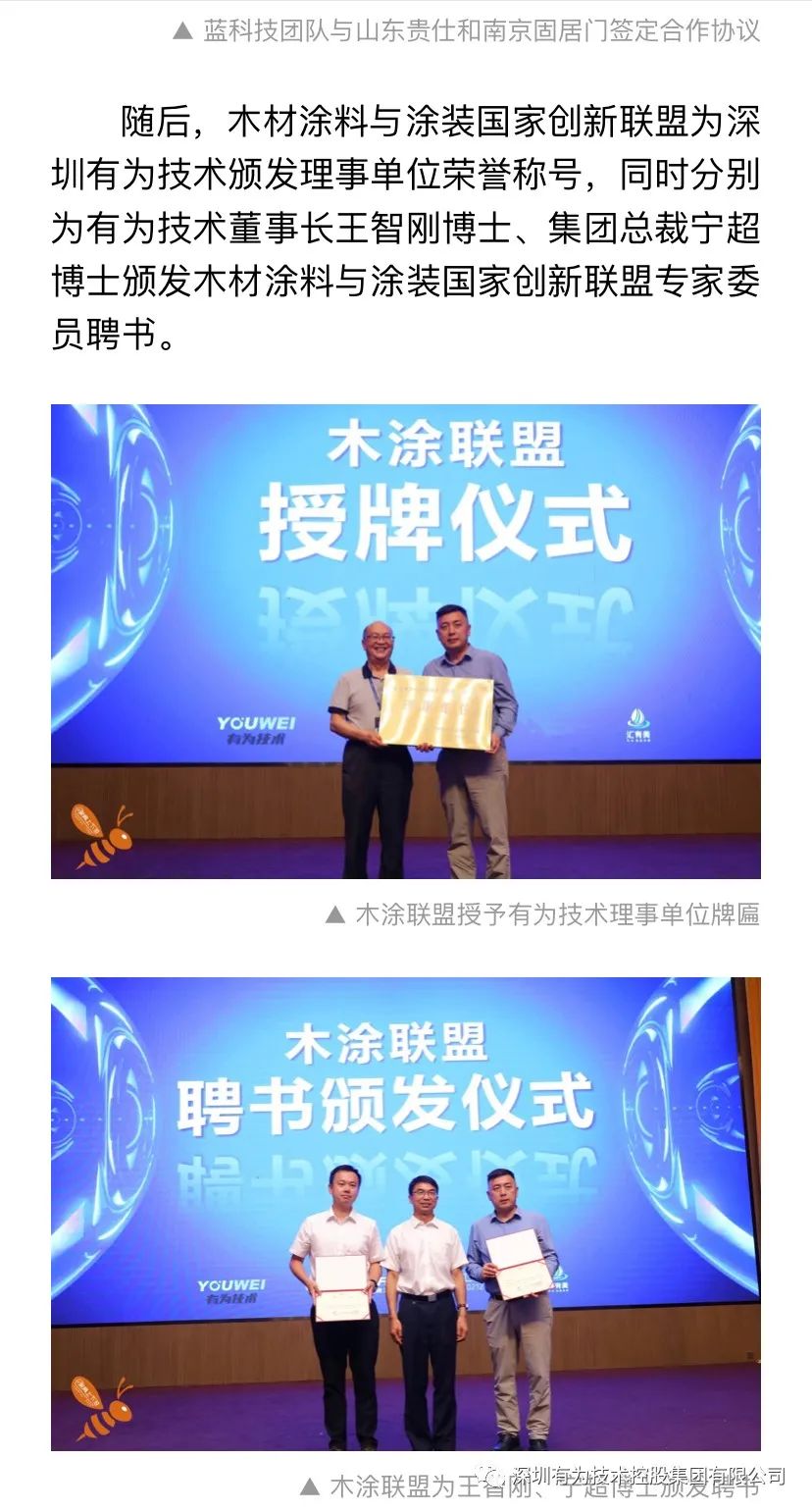 【見證藍科技】真 · LED智能涂裝方案正式發布！(圖30)