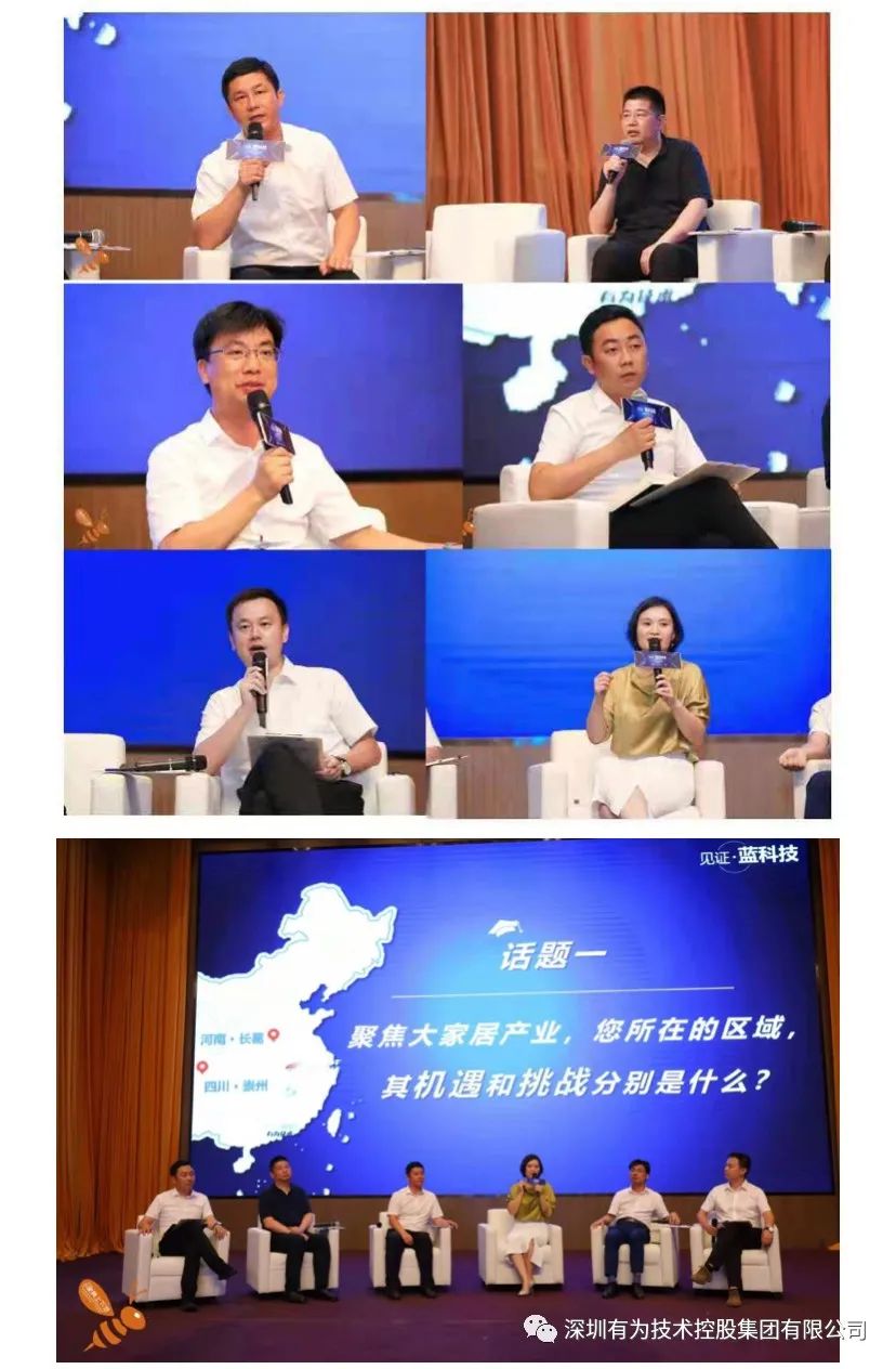 【見證藍科技】真 · LED智能涂裝方案正式發布！(圖22)