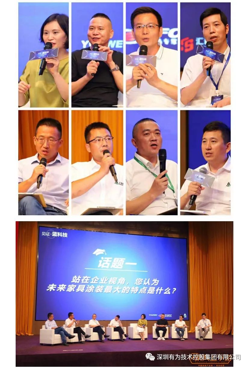 【見證藍科技】真 · LED智能涂裝方案正式發布！(圖25)