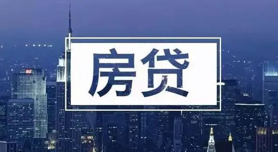 贷48万20年多少人民币