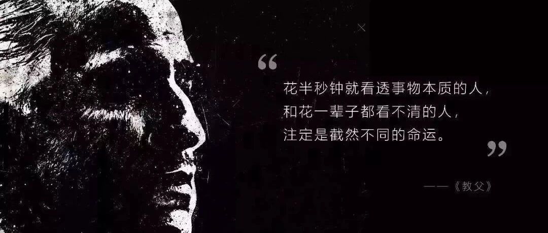 那些一眼看透本质的人，逻辑都是这样练就的！