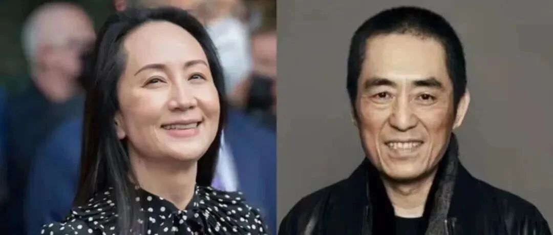张艺谋与孟晚舟，让我深刻明白了一个道理