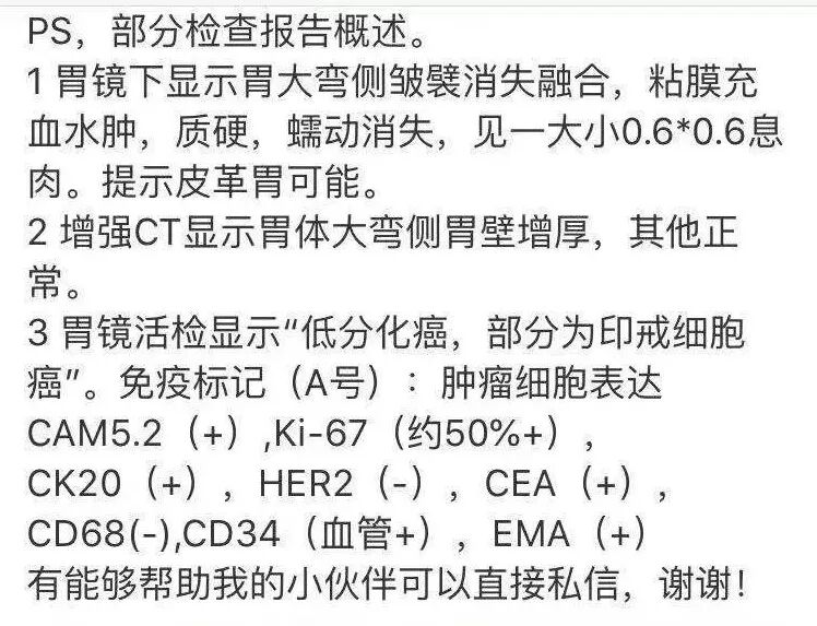 34歲男歌手嘆息：我作息規律、健身養生...卻被查出胃癌 健康 第4張