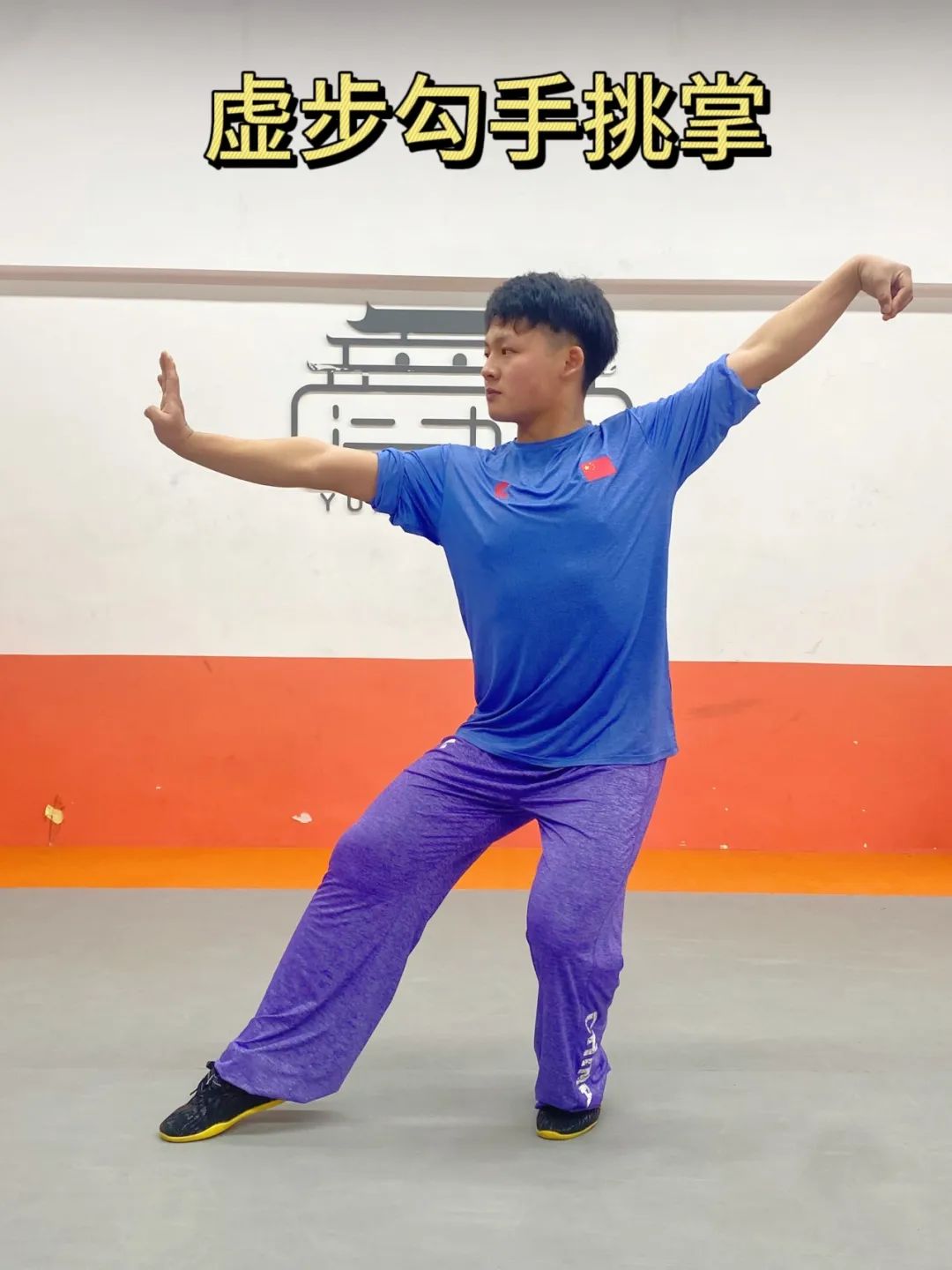 武术过场动作（武术演出
出场
动作视频）《武术表演出场动作》