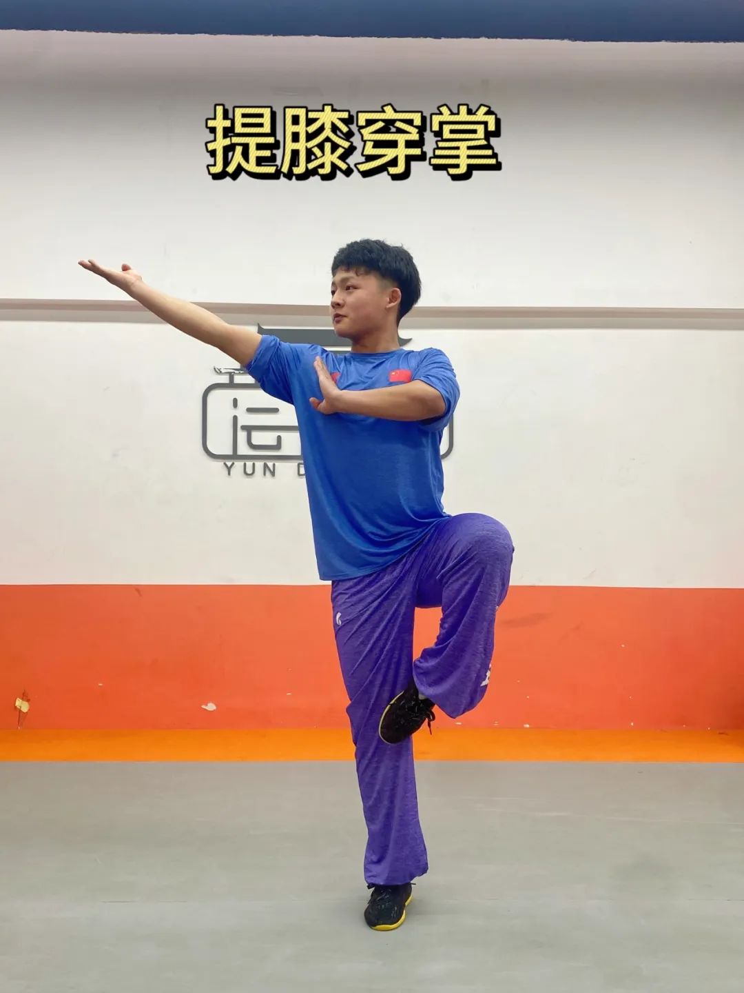 ⒐並步抱拳 左腳向右