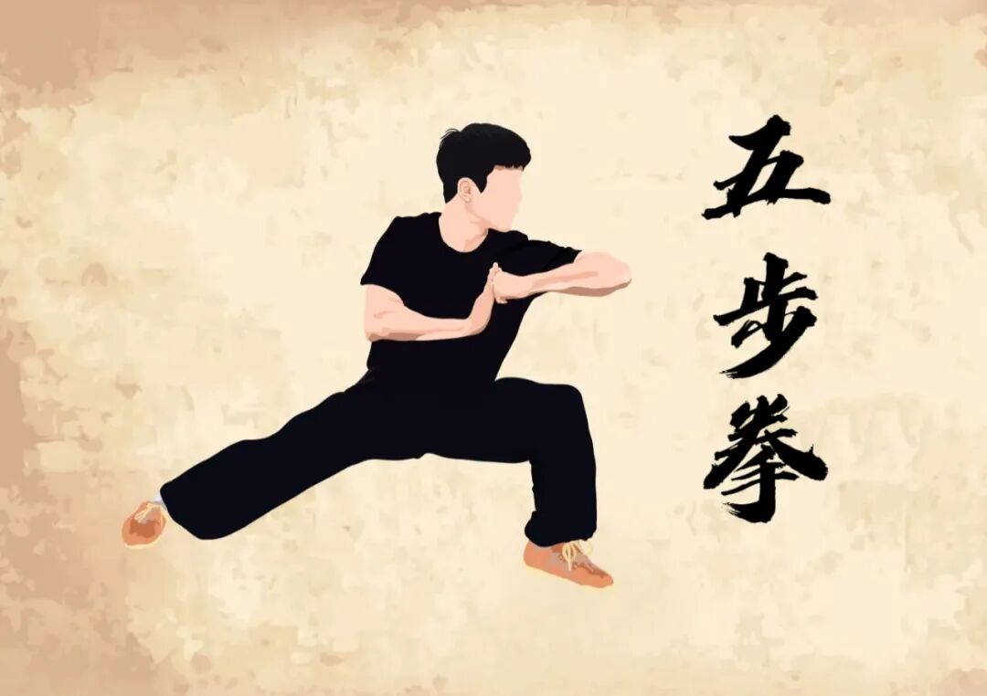 五步拳动作图解