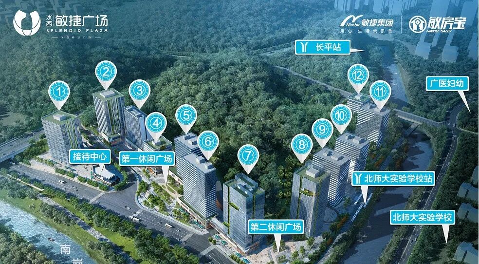 广州黄埔水西敏捷广场28-61㎡，*付11万