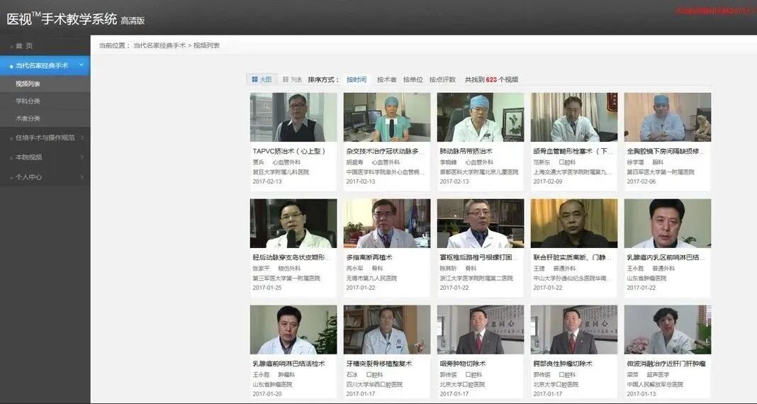 拆线剪怎么拿各类手术刀口的最佳拆线时间以及注意事项_https://www.jmylbn.com_新闻资讯_第4张