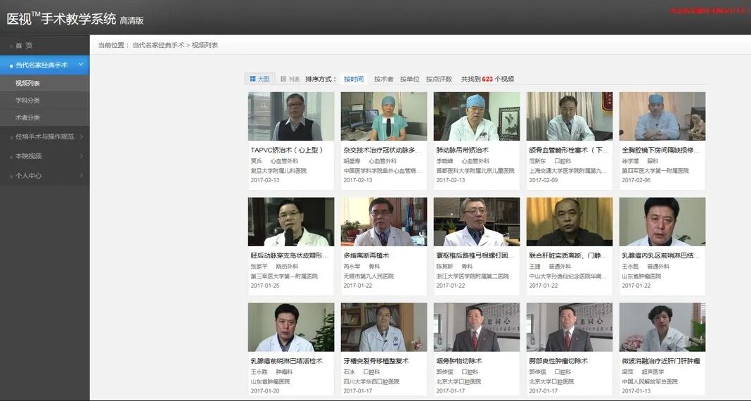 备皮用什么手术区备皮的实用技巧_https://www.jmylbn.com_新闻资讯_第3张