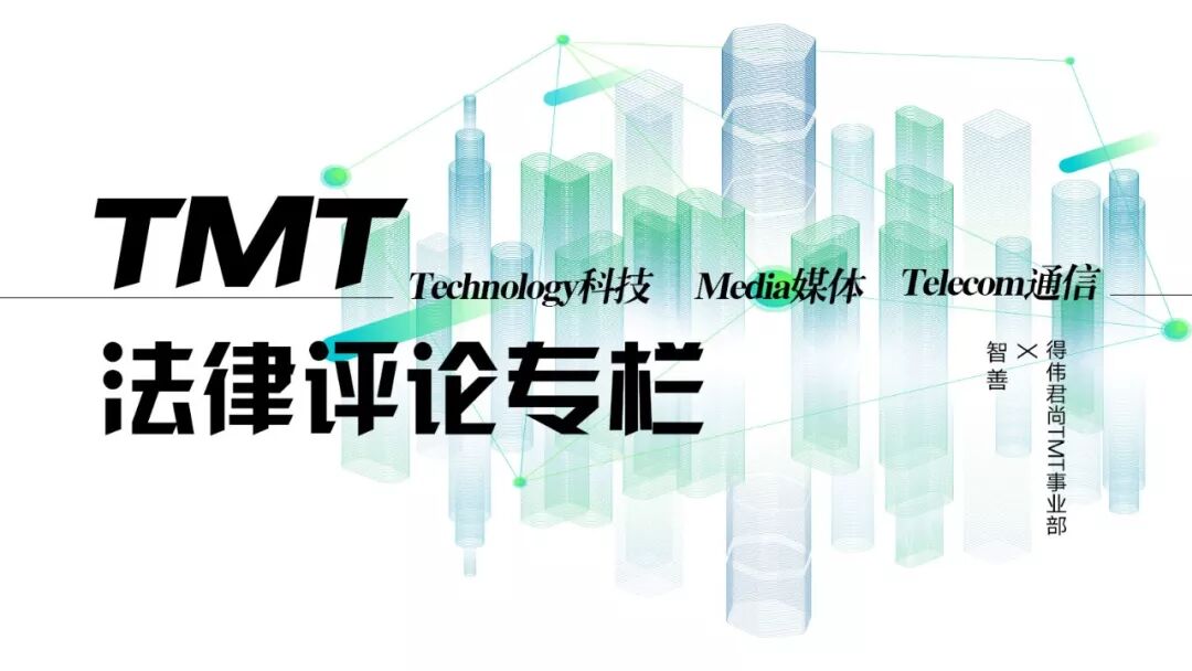 《电子商务法》与《京东隐私政策》对比解析用户隐私保护