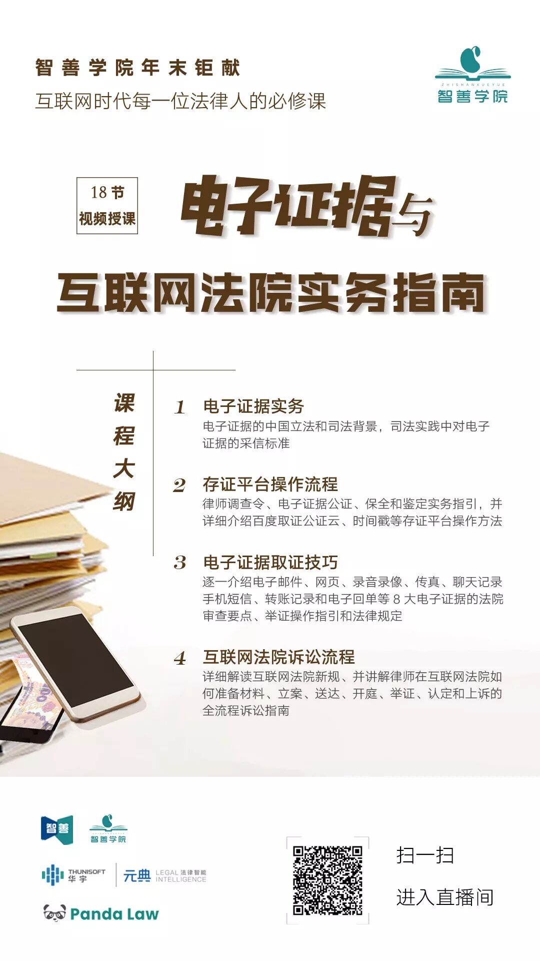 《电子商务法》与《京东隐私政策》对比解析用户隐私保护