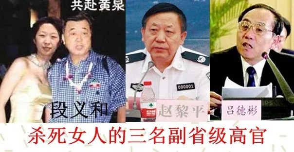 赵黎平亲手杀情妇,“死”得掉价 图片