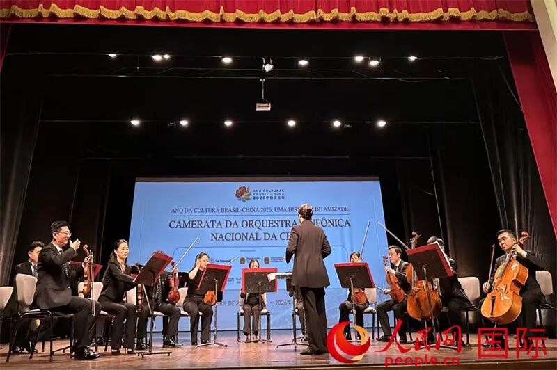 当地时间4月9日晚，中国交响乐团室内乐音乐会在巴西东北部北里奥格兰德州首府纳塔尔成功举行。 人民网记者 陈一鸣摄