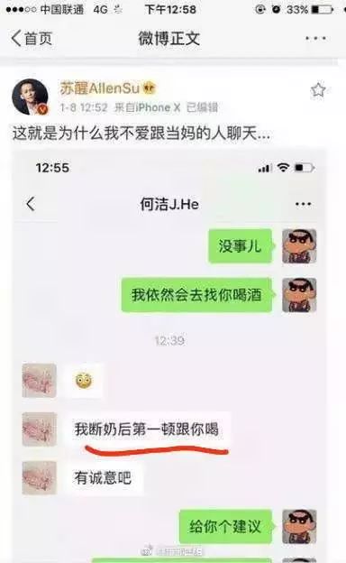 如何跟女生告白？  何潔這次被啪啪打臉了嗎？ 情感 第4張