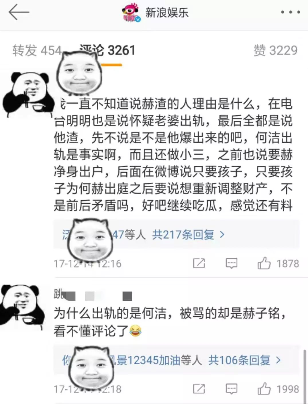 如何跟女生告白？  何潔這次被啪啪打臉了嗎？ 情感 第27張