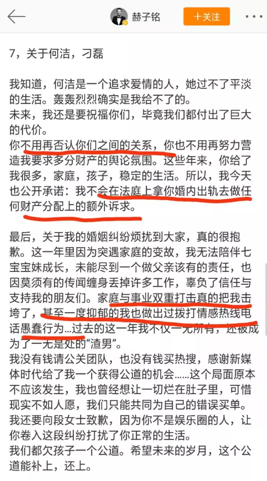 如何跟女生告白？  何潔這次被啪啪打臉了嗎？ 情感 第28張