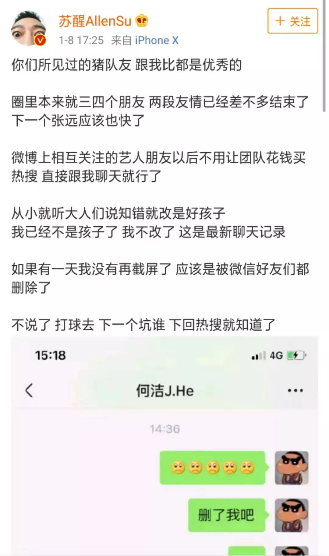 如何跟女生告白？  何潔這次被啪啪打臉了嗎？ 情感 第7張