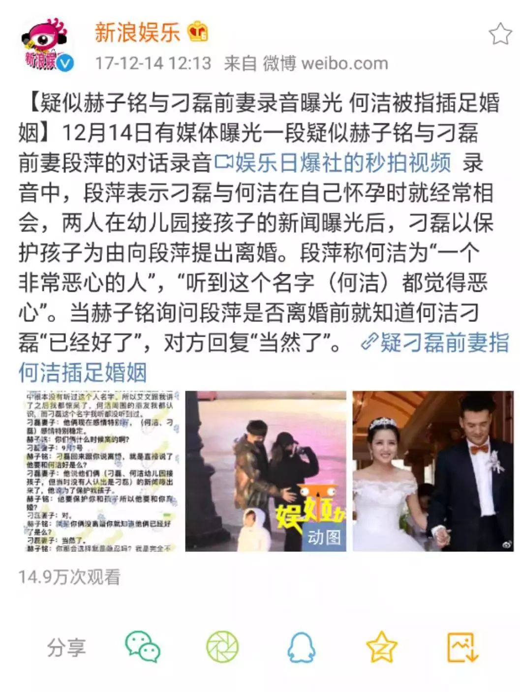 如何跟女生告白？  何潔這次被啪啪打臉了嗎？ 情感 第25張