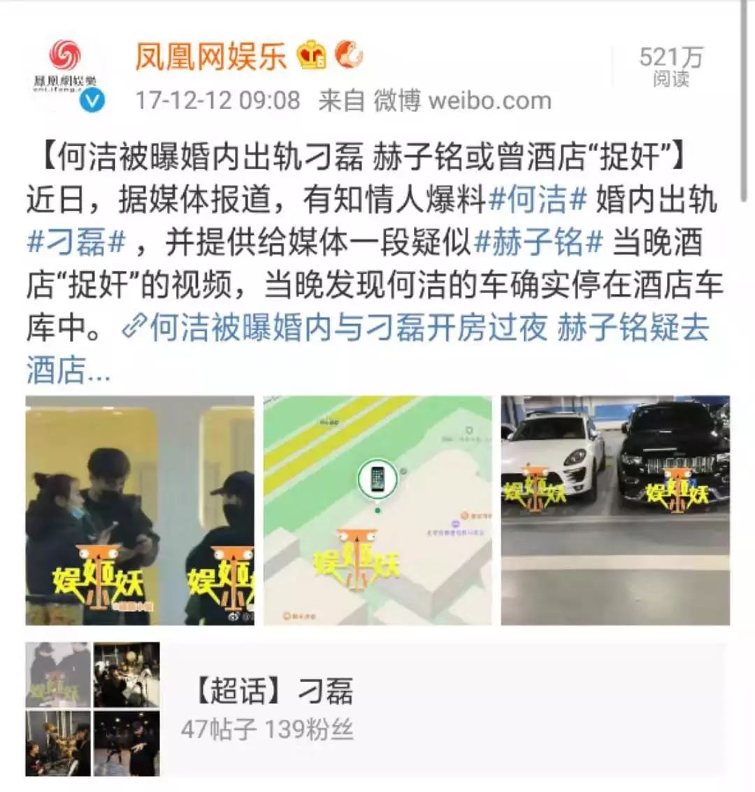 如何跟女生告白？  何潔這次被啪啪打臉了嗎？ 情感 第29張